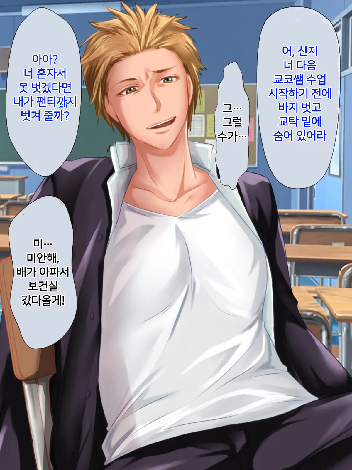 Boku Ga Shiranai Mama No Kao ~Dekiai Suru Musuko O Ijimeteita Yankee Ni Chuui Shita Kimottama Mama Ga Ochiteiku Made~ | 내가 모르는 엄마의 얼굴 ~끔찍이 아끼는 아들을 괴롭히던 양아치에게 주의를 준 배짱 있는 엄마가 타락해가는 데까지~